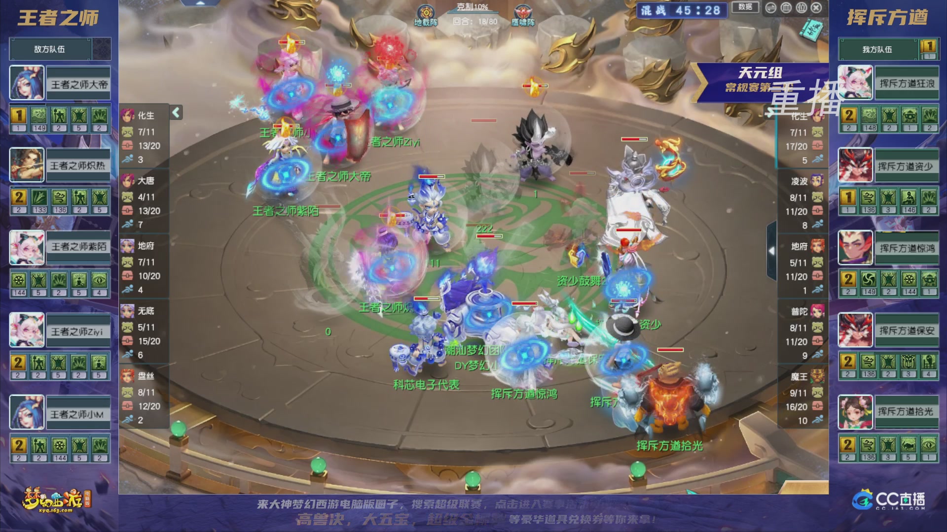 【重播】群雄逐鹿超级联赛S5-常规赛