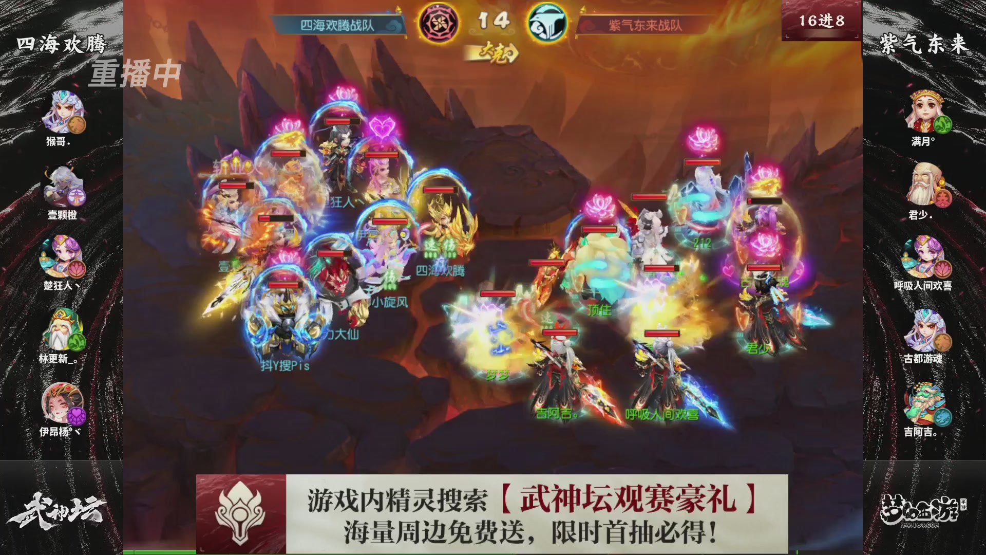 第118届梦手武神坛