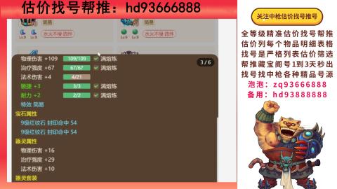 第一估价找号帮推  物价把控师让你买卖无