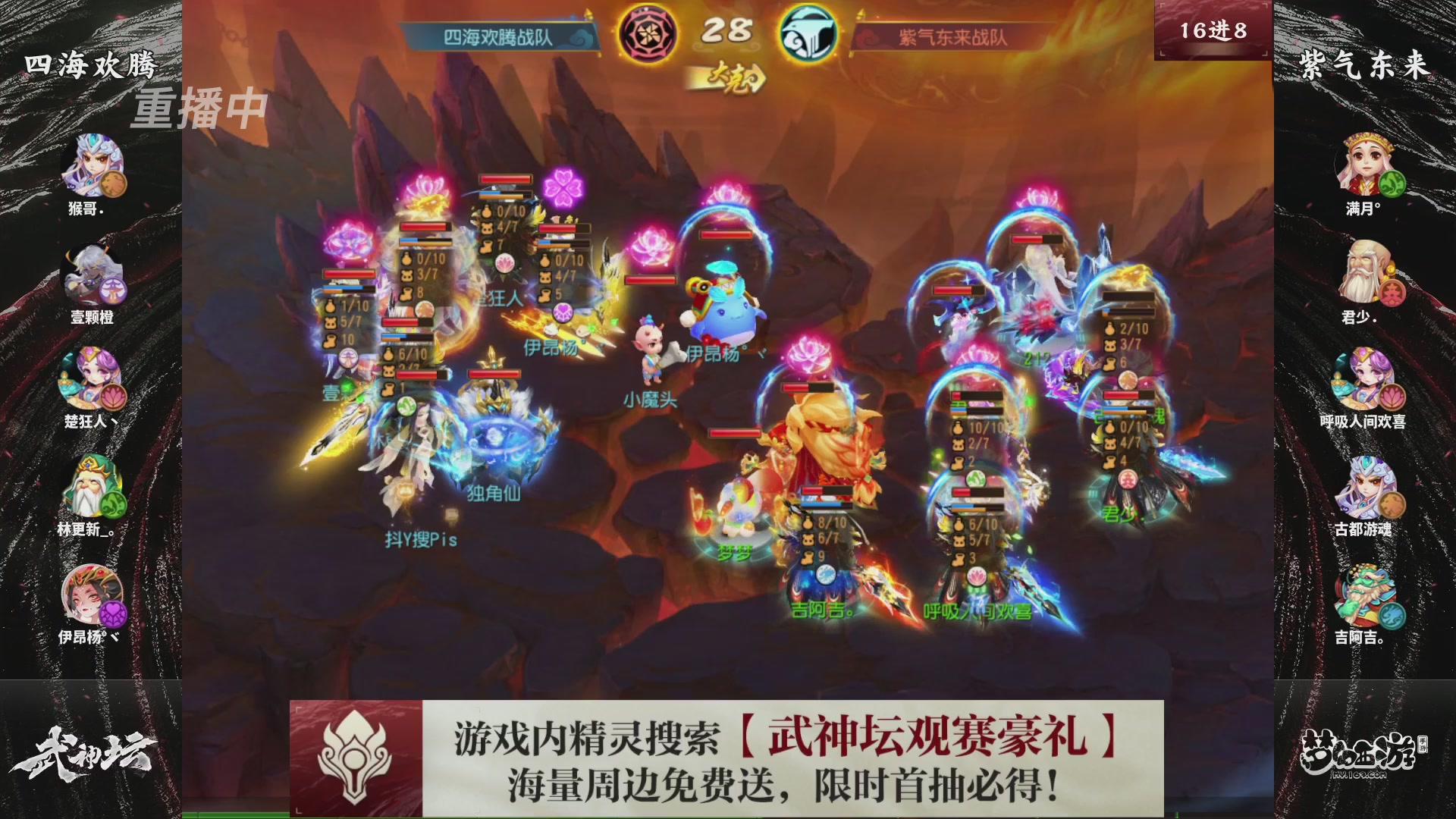 第118届梦手武神坛