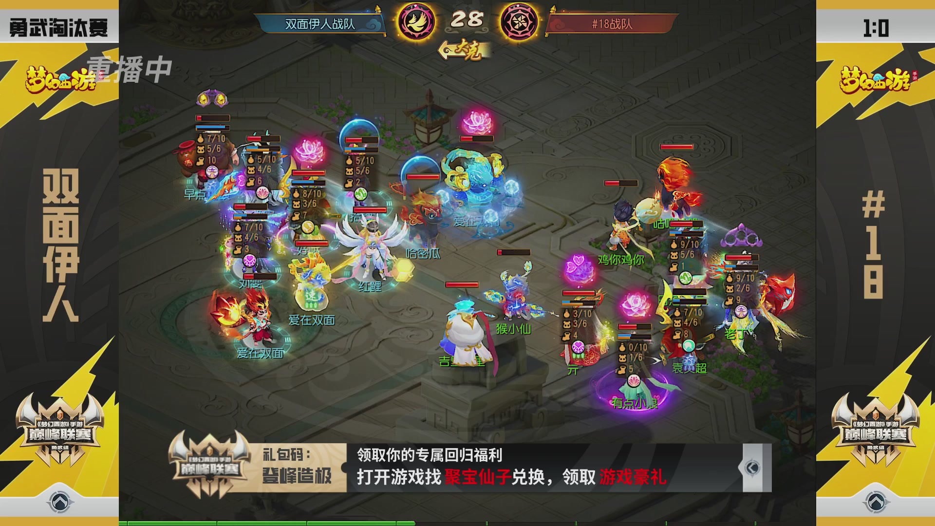 梦幻西游手游巅峰联赛S12预选赛