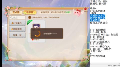 轻享服蜃境九转剑会天命之奕