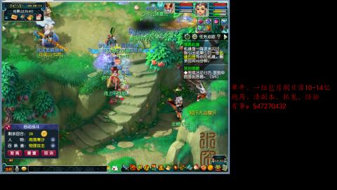 跑商抓鬼经验月刷