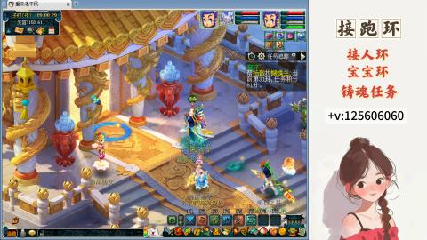 接跑玉，跑环 接人环 宠环