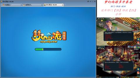 日常师门师徒养老