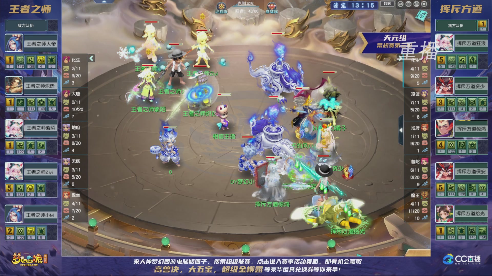 【重播】群雄逐鹿超级联赛S5-常规赛