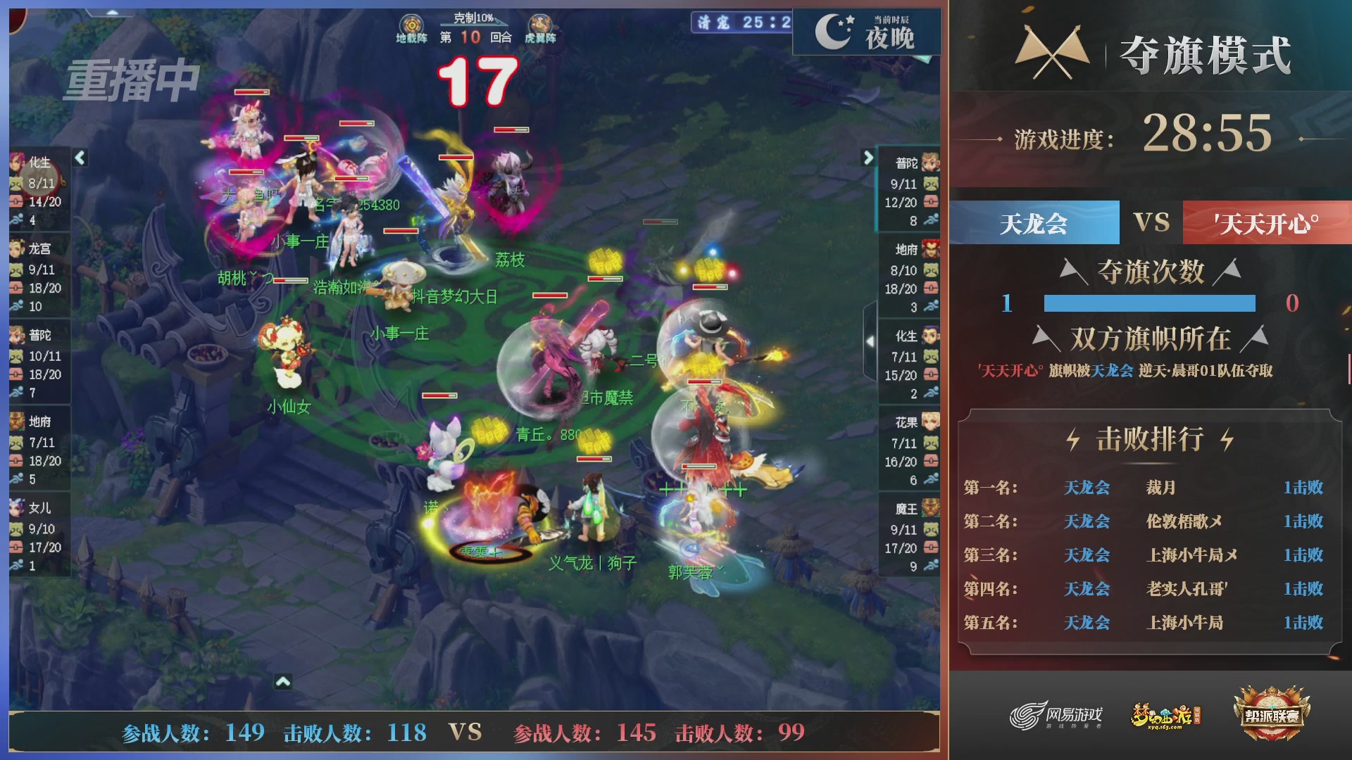 【重播】第39联帮派联赛-夺旗模式