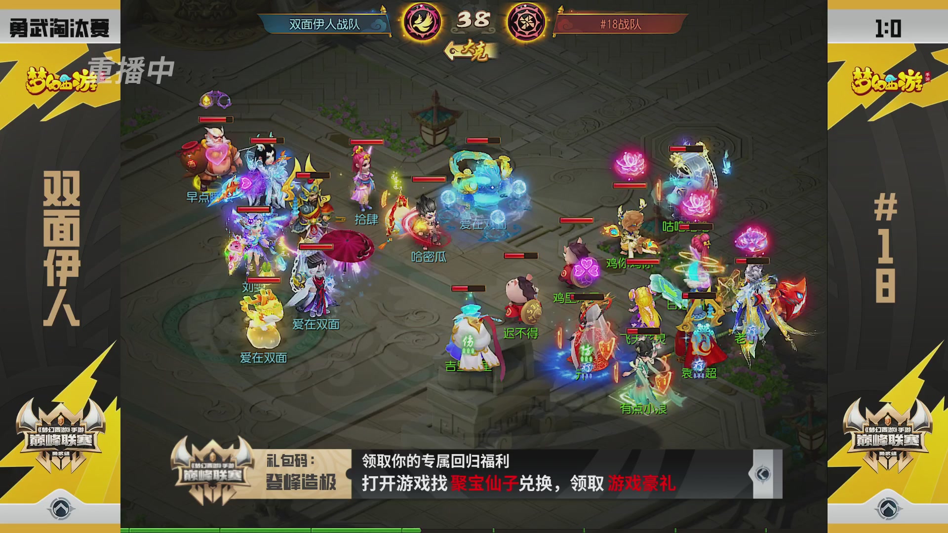 梦幻西游手游巅峰联赛S12预选赛