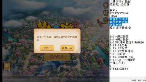 轻享服蜃境九转剑会天命之奕