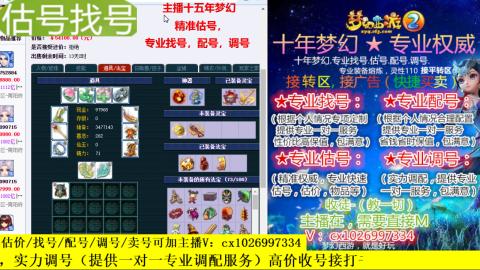 免费估号/专业找号.配号.调号.广告融练