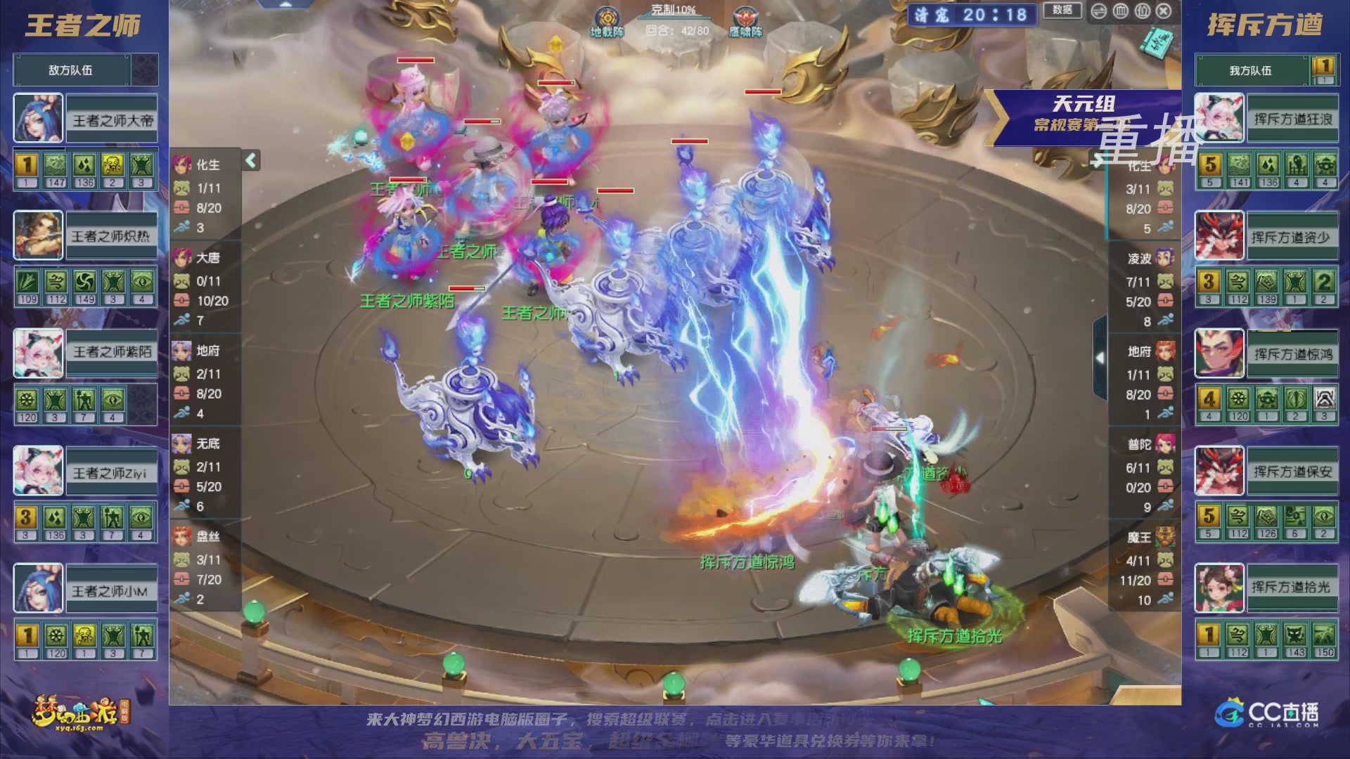 【重播】群雄逐鹿超级联赛S5-常规赛