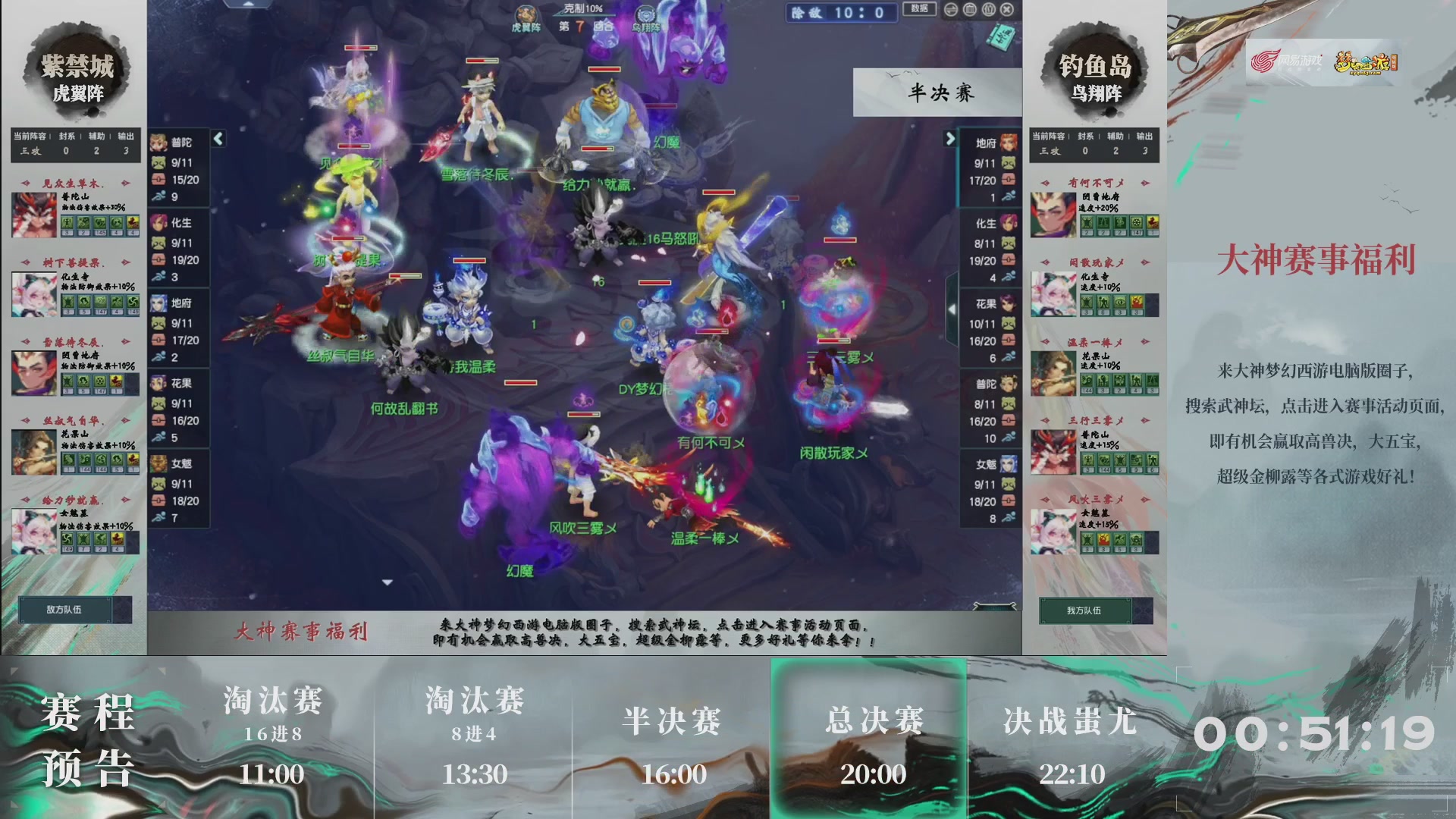 【重播】第236届武神坛-淘汰赛