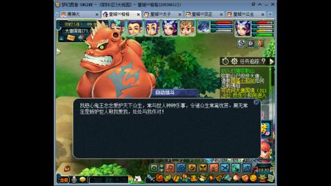 蝗虫太子的直播间