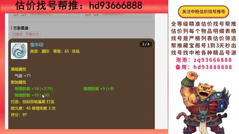 第一估价找号帮推  物价把控师让你买卖无