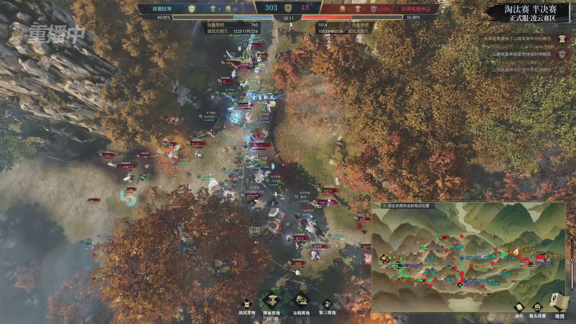 【重播】逆水寒正式服第十九届诸神之战Day3