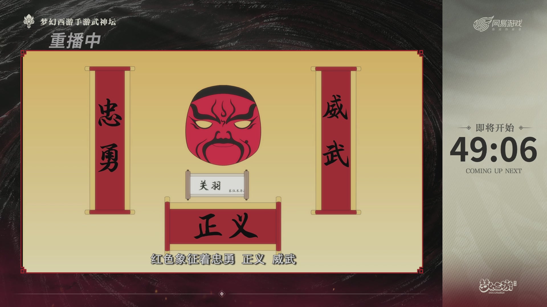 第118届梦手武神坛