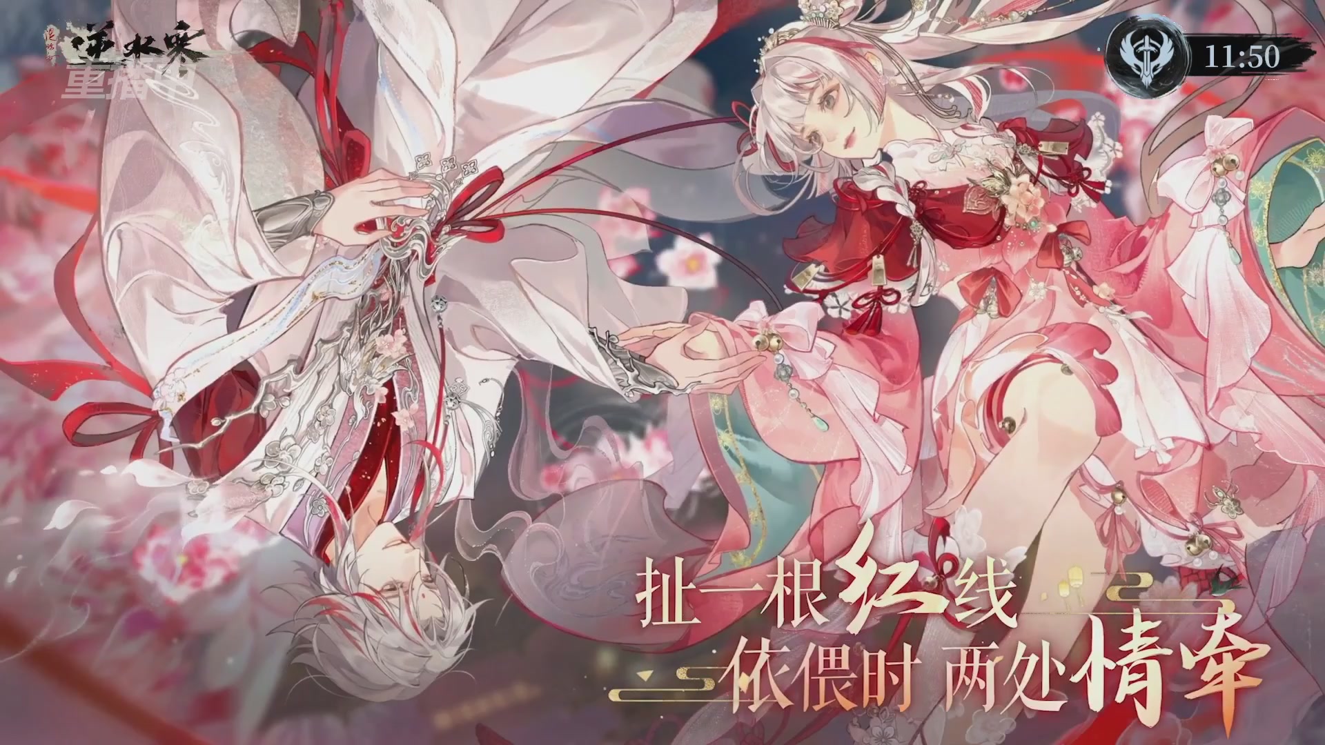 【重播】逆水寒赛季服第七届诸神之战Day3