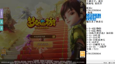 轻享服蜃境九转剑会天命之奕