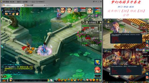 日常师门师徒养老