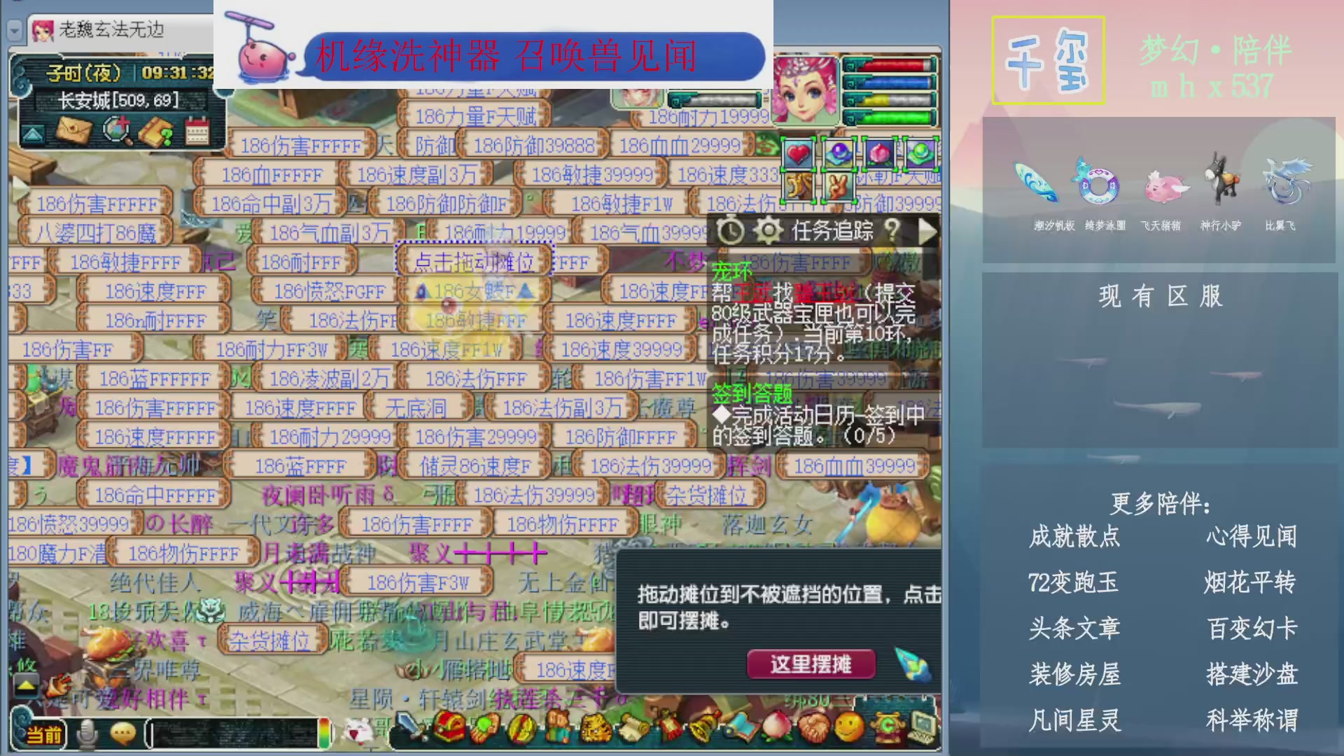 科举成就积分帆板猪72变山河心得机缘幻卡