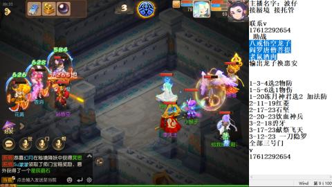 轻享服蜃境九转剑会天命之奕