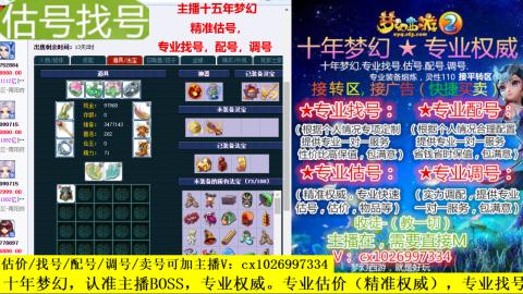 免费估号/专业找号.配号.调号.广告融练