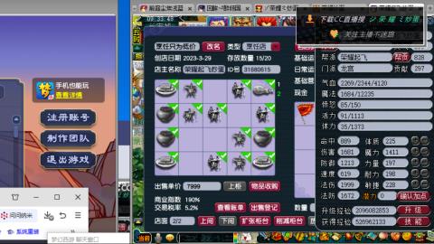 雪山区内帮战招人