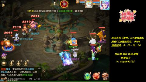 jie剑会 蜃境 九转 托管