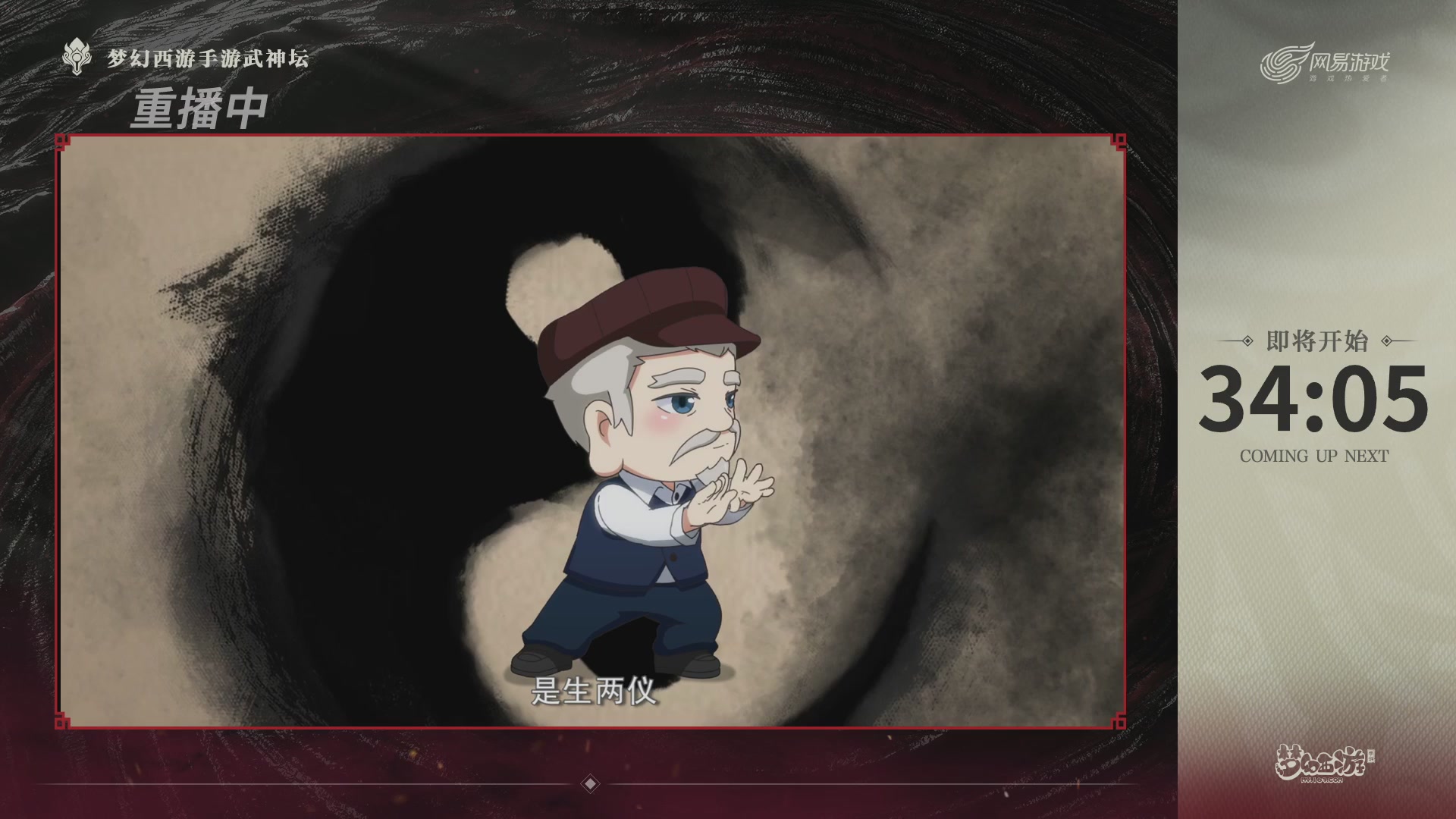 第118届梦手武神坛