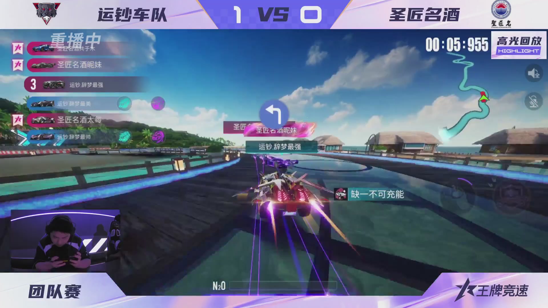 【重播】《王牌竞速》星芒争锋赛DAY2决赛日