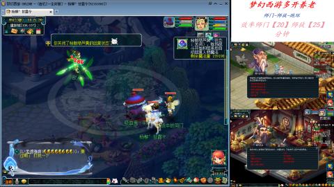 日常师门师徒养老