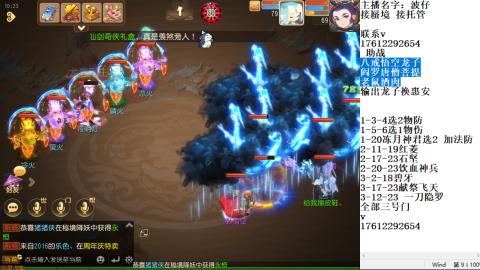 轻享服蜃境九转剑会天命之奕