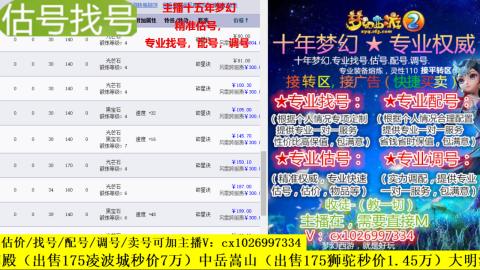 免费估号/专业找号.配号.调号.广告融练