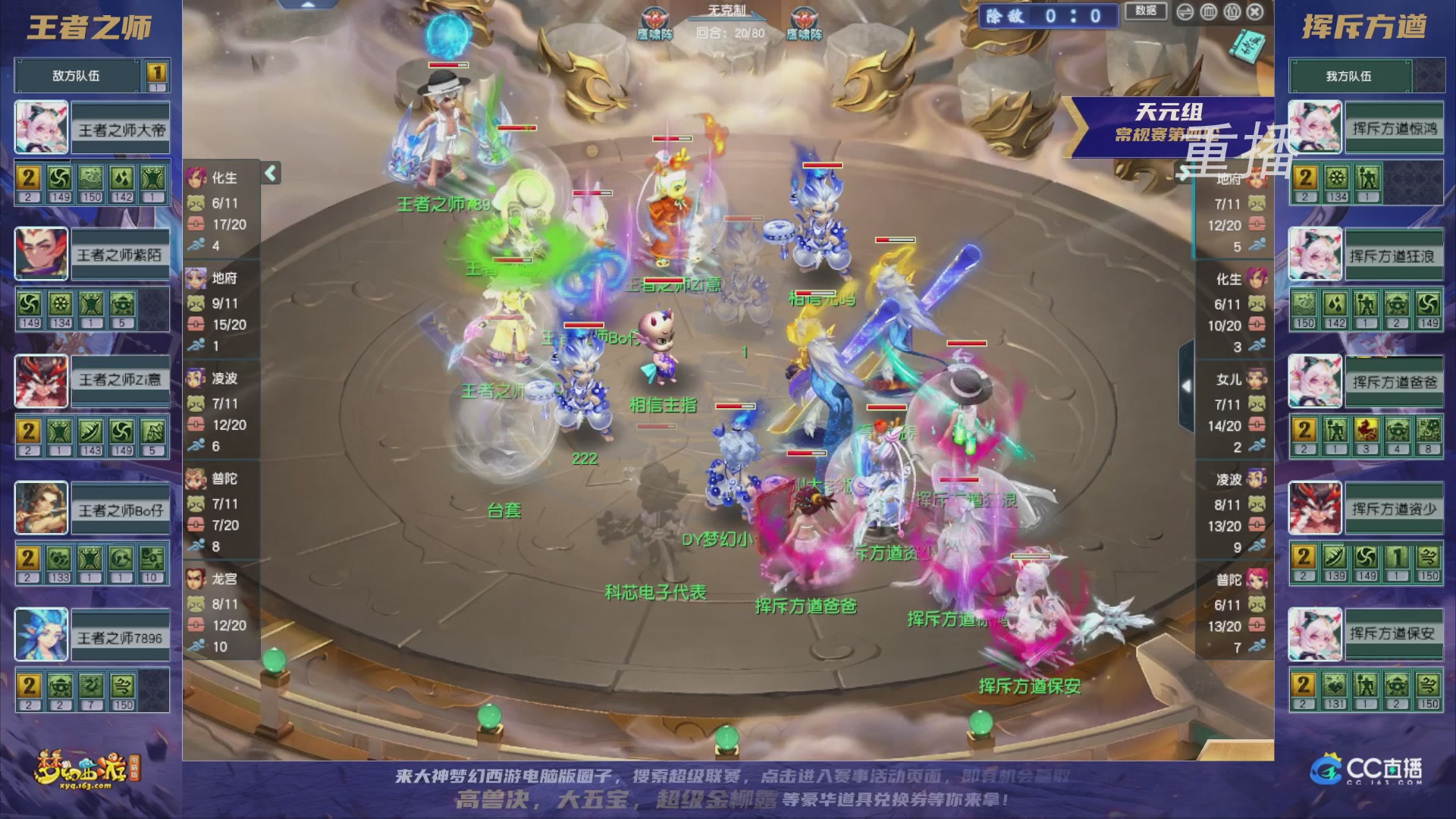 【重播】群雄逐鹿超级联赛S5-常规赛