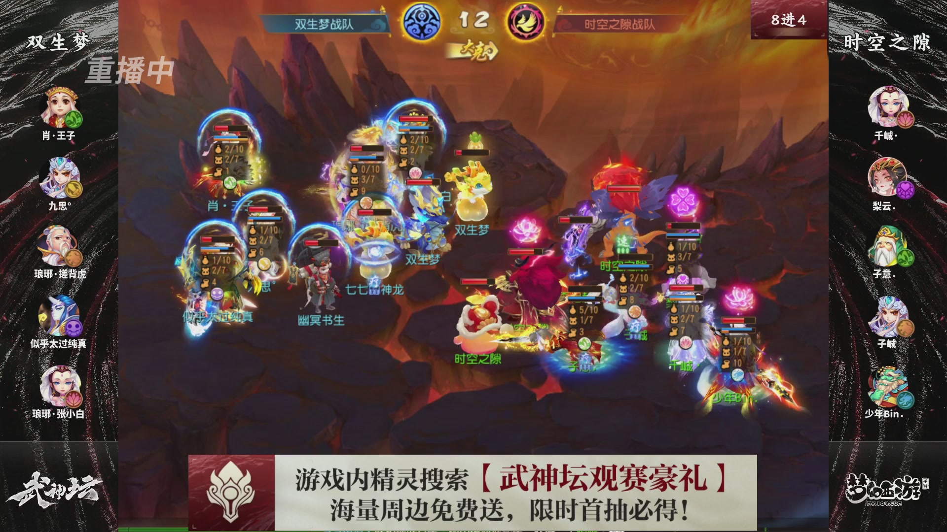 第118届梦手武神坛