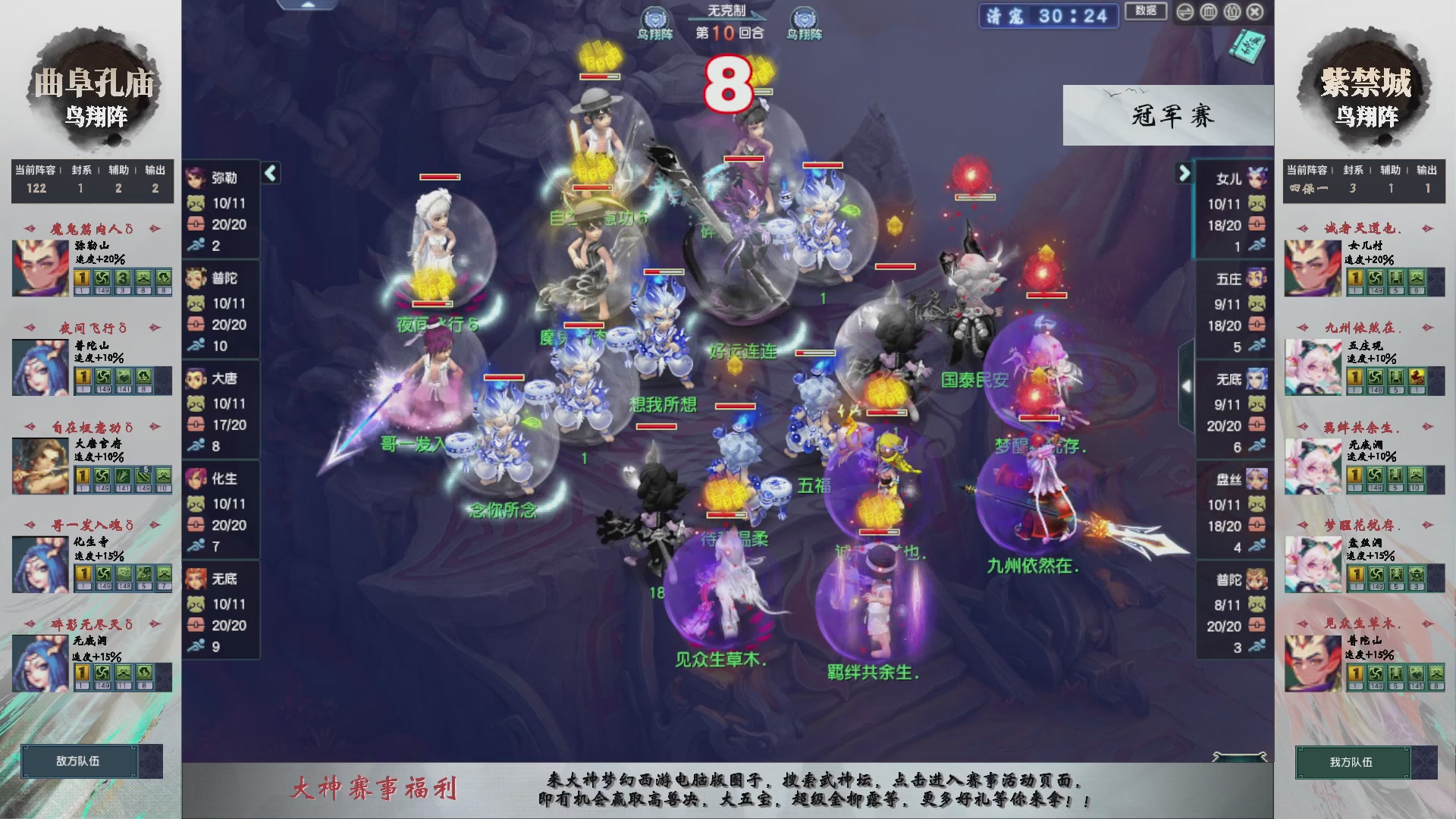 【重播】第236届武神坛-淘汰赛