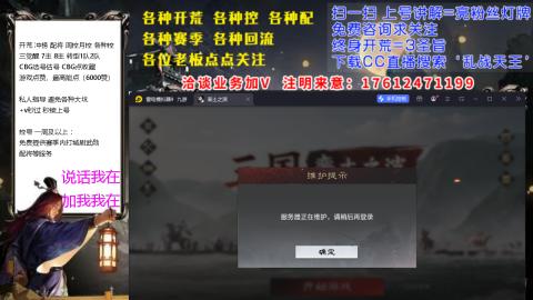 [3]配将开荒修车找号抢回流