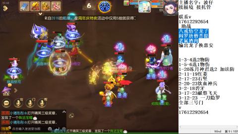 轻享服蜃境九转剑会天命之奕