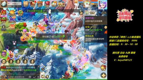 jie剑会 蜃境 九转 托管