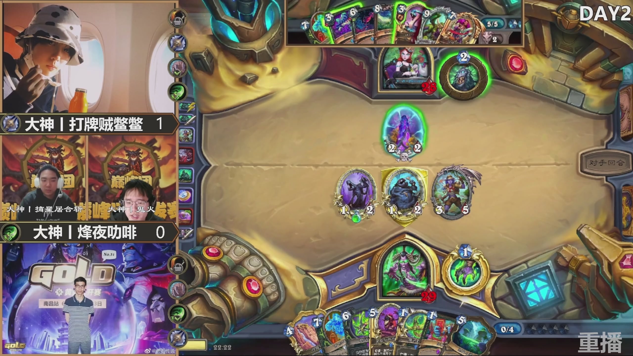 巅峰团预选赛 回放