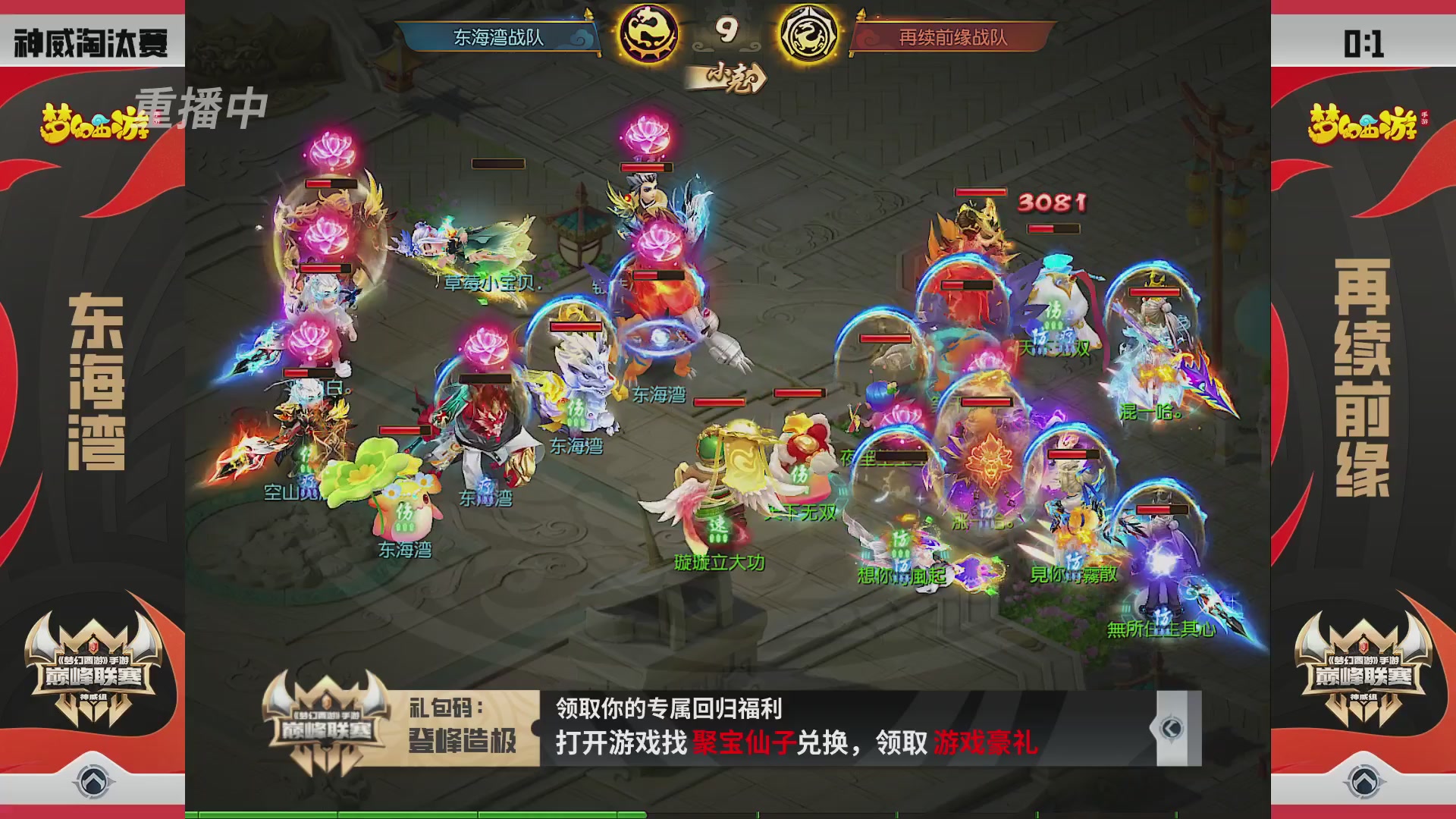 梦幻西游手游巅峰联赛S12预选赛