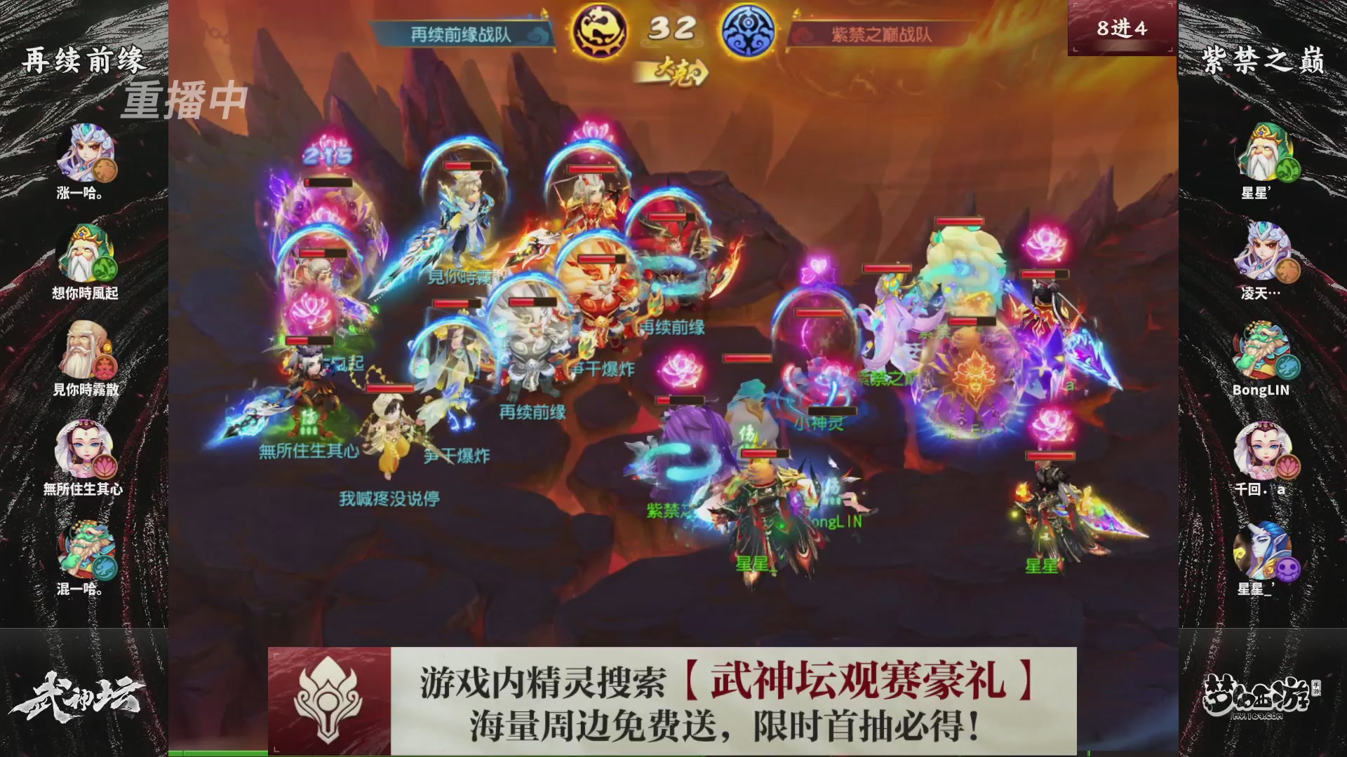 第118届梦手武神坛