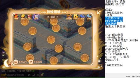 轻享服蜃境九转剑会天命之奕