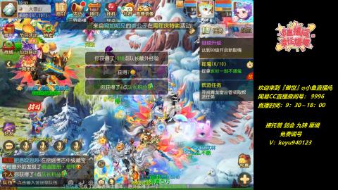 jie剑会 蜃境 九转 托管