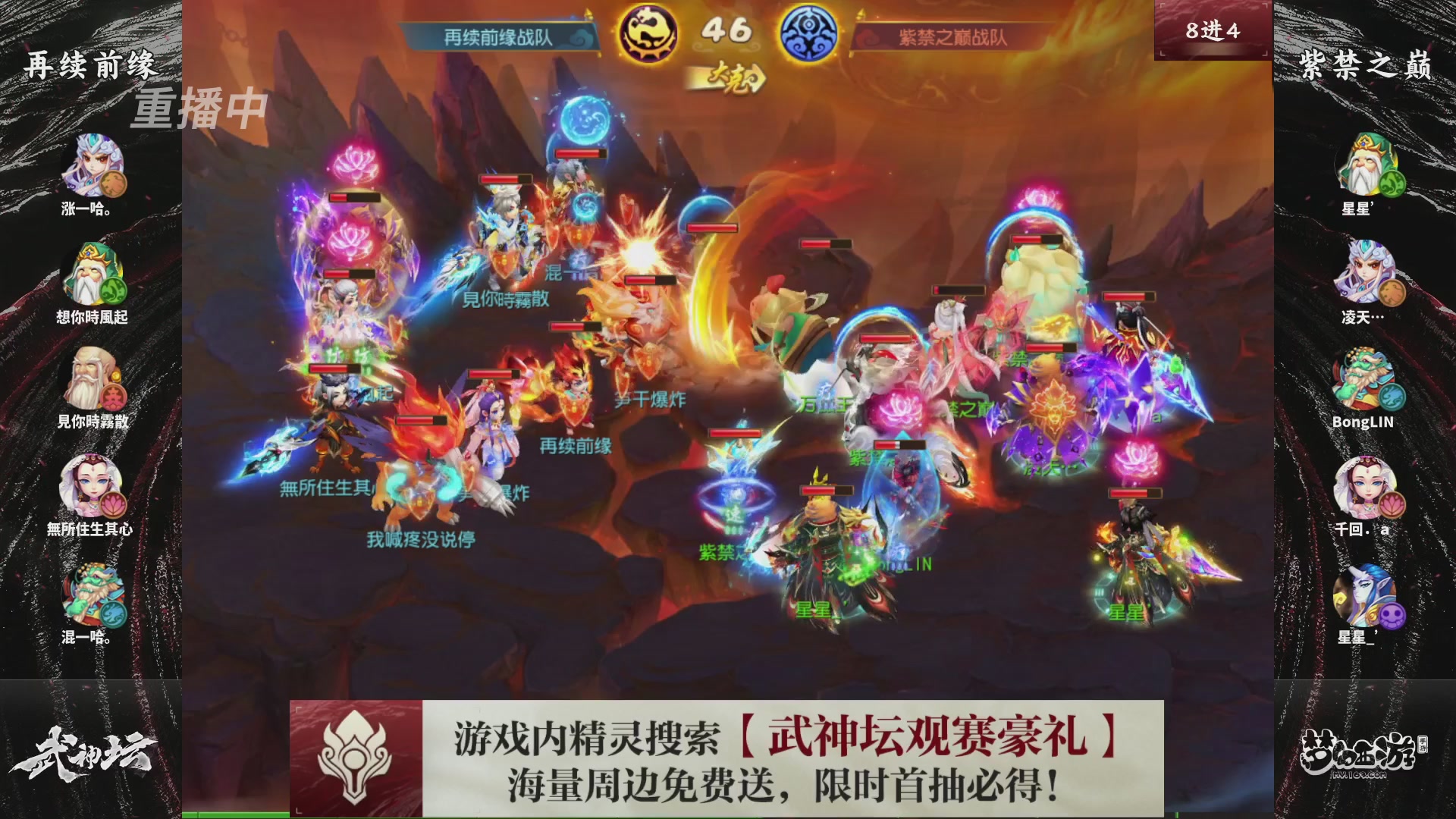 第118届梦手武神坛