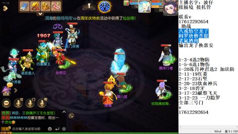 轻享服蜃境九转剑会天命之奕