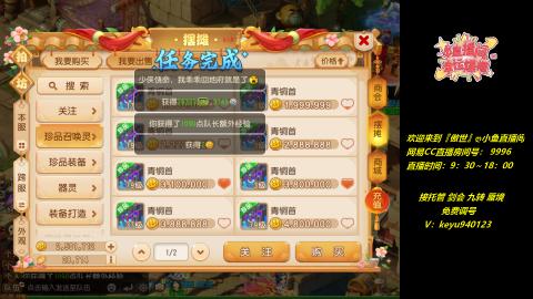 jie剑会 蜃境 九转 托管