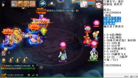 轻享服蜃境九转剑会天命之奕