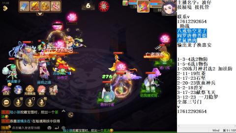 轻享服蜃境九转剑会天命之奕