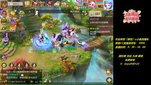 jie剑会 蜃境 九转 托管